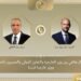 وزير الخارجية: دعم المسار التفاوضي بين واشنطن وطهران أولوية للتهدئة