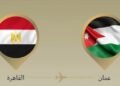 وزير الخارجية يتوجه إلى الأردن للمشاركة في اجتماع مجلس جامعة الدول العربية
