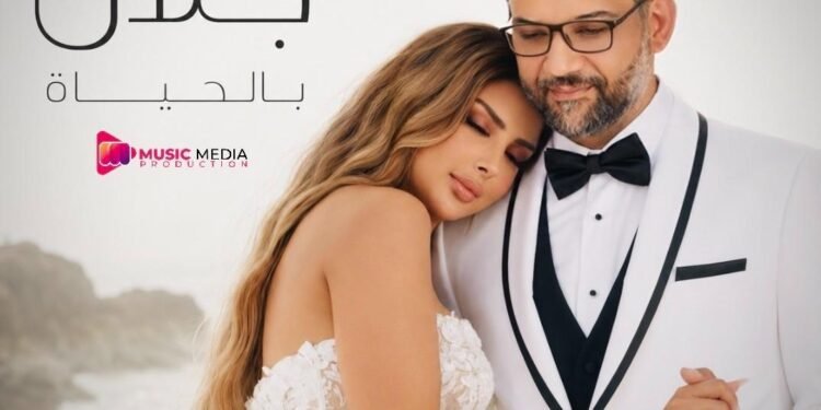 عودة بعد غياب.. أحمد جلال يشعل الساحة الفنية مجددًا بـ “بالحياة”