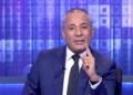 أحمد موسى يفجر مفاجأة عن ترامب: شتم نتنياهو بألفاظ نابية