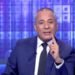 أحمد موسى يفجر مفاجأة عن ترامب: شتم نتنياهو بألفاظ نابية