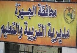 إعلان نتائج النقل بالجيزة بعد اعتمادها رسميًا من الإدارات التعليمية