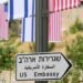 عاجل | السفارة الأمريكية في القدس تطالب موظفيها وأسرهم بالاحتماء فورًا