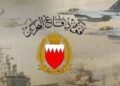 قوة دفاع البحرين: إيران تواصل نهجها العدائي عبر استهداف المدنيين بالصواريخ والمسيرات