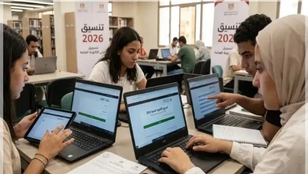 بدء التقديم الإلكتروني لتنسيق الثانوية العامة.. تعرف على الحد الأدنى ورابط التسجيل