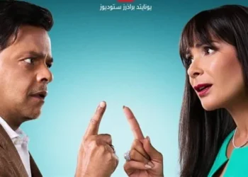 محمد هنيدي ومنى زكي في مواجهة كوميدية.. طرح بوستر فيلم «الجواهرجي»