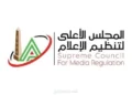 الأعلى للإعلام: منع إعلانات شركات وتطبيقات النقل الذكي غير المرخصة