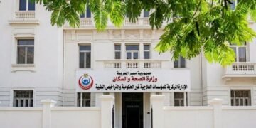 الصحة تُطلق الحجز الإلكتروني لاستخراج تراخيص مزاولة المهنة لأعضاء المهن الطبية