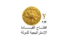 افتتاح مقر القيادة الاستراتيجية للدولة المصرية السبت المقبل