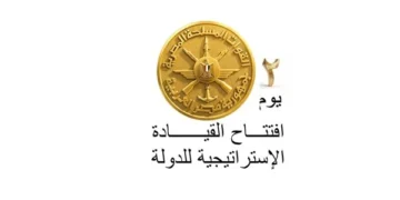 افتتاح مقر القيادة الاستراتيجية للدولة المصرية السبت المقبل