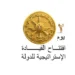 افتتاح مقر القيادة الاستراتيجية للدولة المصرية السبت المقبل