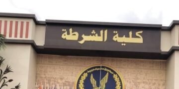 أكاديمية الشرطة تفتح باب القبول لخريجي بكالوريوس التجارة شعبتي المحاسبة والإحصاء