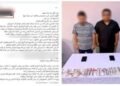 ضبط المتهمين بالنصب على المواطنين بحيلة خدمة العملاء
