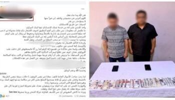ضبط المتهمين بالنصب على المواطنين بحيلة خدمة العملاء