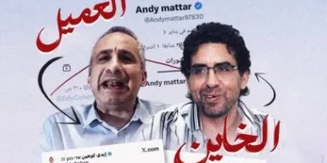 تحالف مشبوه على منصات التواصل بين إيدي كوهين ومحمد ناصر في حملات استهداف مصر