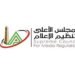 المجلس الأعلى للإعلام يقرر إيقاف رضا عبد العال 4 أشهر