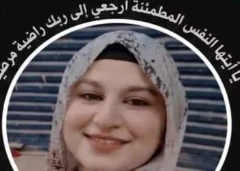 وفاة طالبة ثانوية عامة قبل امتحان الفيزياء بساعات تُحزن المنوفية
