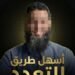 400 جنيه مقابل “تعدد الزوجات”.. جدل يشتعل على السوشيال ميديا