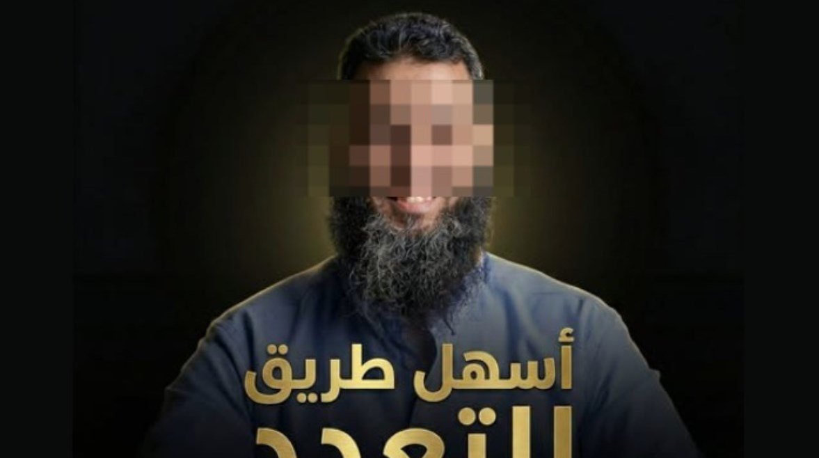 400 جنيه مقابل “تعدد الزوجات”.. جدل يشتعل على السوشيال ميديا