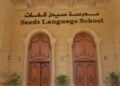 دعوى لإلغاء ترخيص “سيدز الدولية” أمام القضاء الإداري غدًا على خلفية وقائع خطيرة
