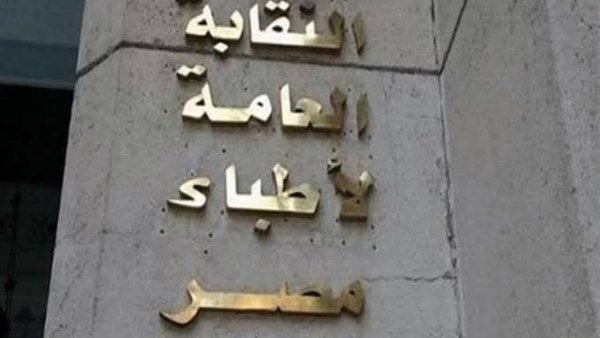 نقابة الأطباء تحقق مع طبيب روج لعلاج السكري بالخلايا الجذعية