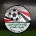 اتحاد الكرة يوجه رسالة مؤثرة لمنتخب مصر بعد الملحمة أمام الأرجنتين: شكرًا لكم