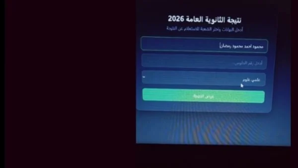 وزارة التعليم تنفي تسريب نتيجة الثانوية العامة 2026 عبر تيك توك