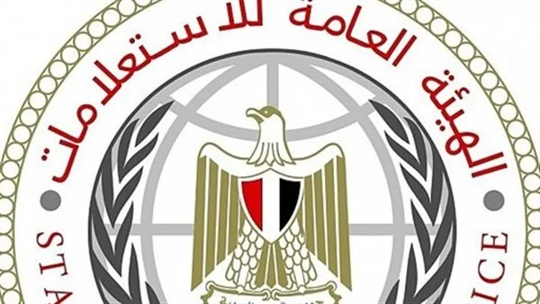 الهيئة العامة للاستعلامات: وسائل إعلام أجنبية نشرت أخبار خاطئة عن حادث ميناء دمياط