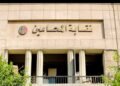 تحرك قانوني من "المحامين" ضد صفحات لنشر شائعات والإساءة للنقابة