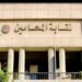 تحرك قانوني من "المحامين" ضد صفحات لنشر شائعات والإساءة للنقابة