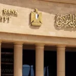 البنك المركزي يثبت أسعار الفائدة للمرة الثالثة في 2026