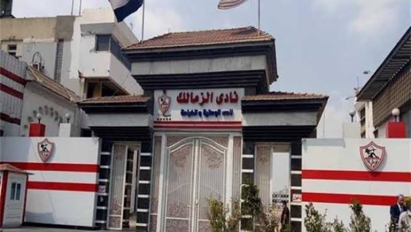 الزمالك يكشف حقيقة التراجع عن تأسيس شركة لكرة القدم