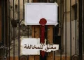 الصحة تُغلق 86 منشأة طبية مخالفة وتضبط تشكيلا من منتحلي صفة الأطباء خلال يونيو 2026