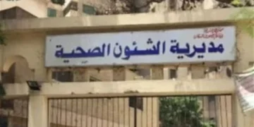 صحة الشرقية تعلن توافر أمصال لدغات الثعابين بجميع المستشفيات