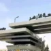 الأزهر يكشف حقيقة شائعة رسوب 190 طالبة