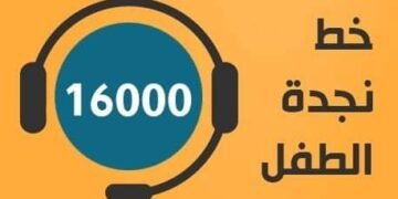 119 بلاغًا خلال 6 شهور.. “نجدة الطفل” تكشف تصاعد الابتزاز الإلكتروني بين الفتيات