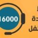 119 بلاغًا خلال 6 شهور.. “نجدة الطفل” تكشف تصاعد الابتزاز الإلكتروني بين الفتيات