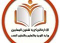 التعليم للمعلمين: ترقبوا خبرًا سارًا طال انتظاره