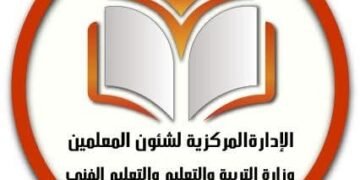 التعليم للمعلمين: ترقبوا خبرًا سارًا طال انتظاره