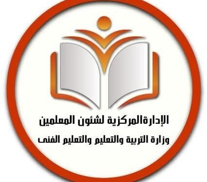 التعليم للمعلمين: ترقبوا خبرًا سارًا طال انتظاره