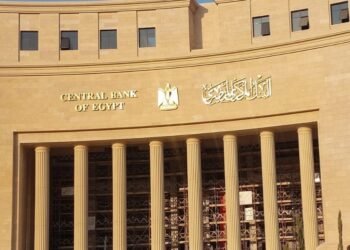 البنك المركزي يبيع أذون خزانة بـ124 مليار جنيه.. وعائد الـ9 أشهر يرتفع إلى 25.47%