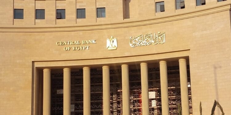 البنك المركزي يبيع أذون خزانة بـ124 مليار جنيه.. وعائد الـ9 أشهر يرتفع إلى 25.47%