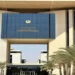 مصر تُدين مخططات إرهابية استهدفت المغرب