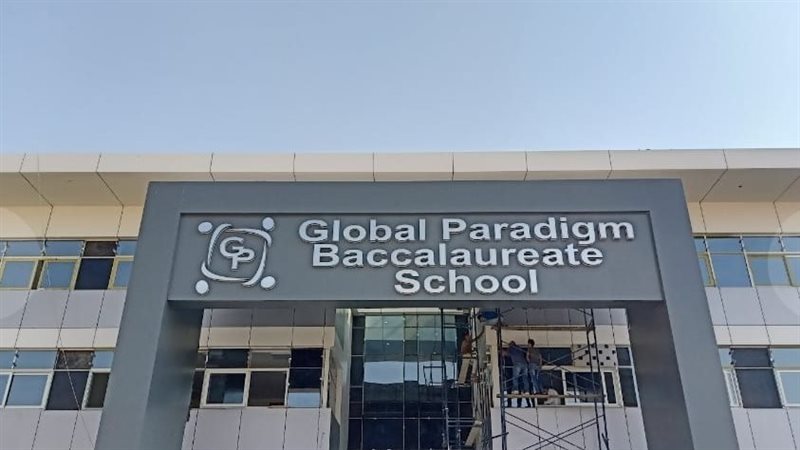 جلوبال ليست الوحيدة.. كيف تواجه الدولة مخالفات ملاك المدارس الخاصة؟