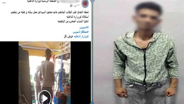 ضبط عنصر جنائي تعدى على طالب بالضرب داخل محل عمله بالسويس