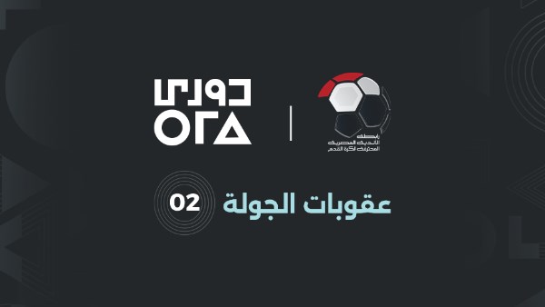 عقوبات الدوري المصري.. إيقاف لاعب طلائع الجيش بسبب الاعتداء على منافس