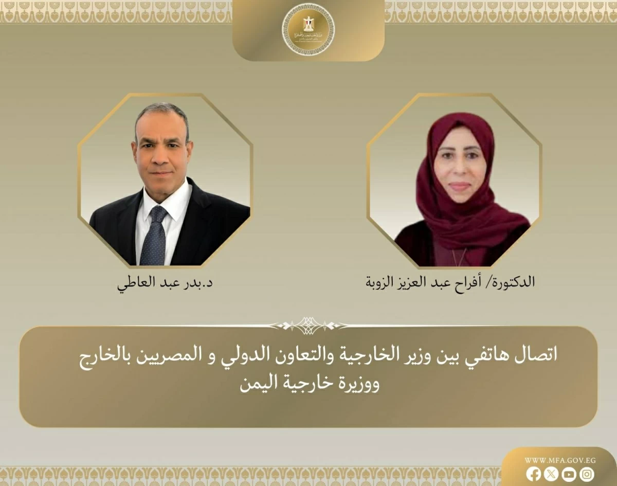 مصر واليمن تبحثان تعزيز التعاون وتؤكدان دعم وحدة الدولة اليمنية