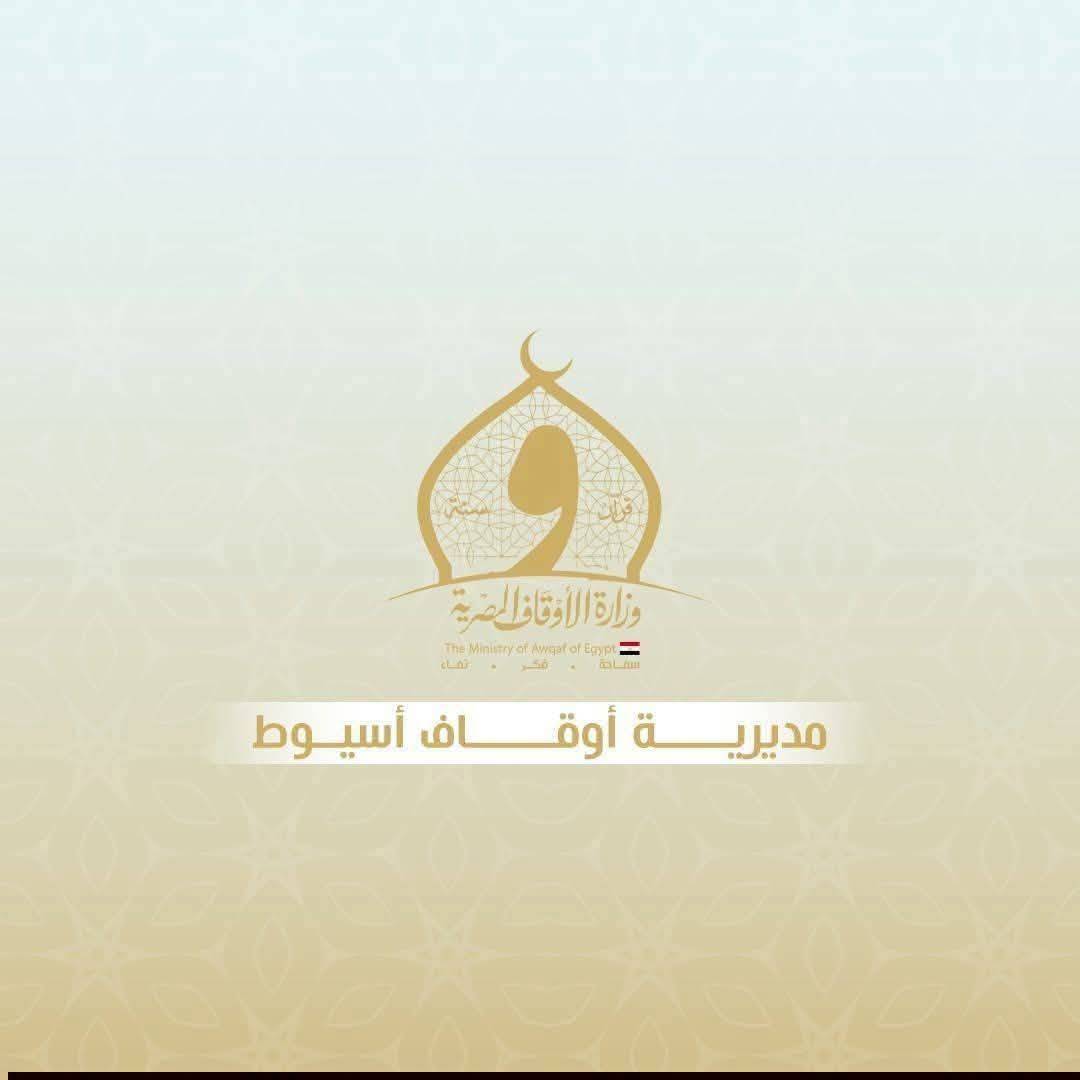 أوقاف أسيوط تعلق على واقعة الاعتداء المنسوبة إلى أحد عمال المساجد