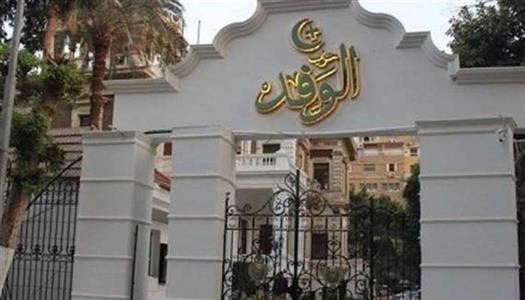 السيد البدوي يعيد تنظيم قيادات الوفد ويكلف محمد شردي بمنصب جديد