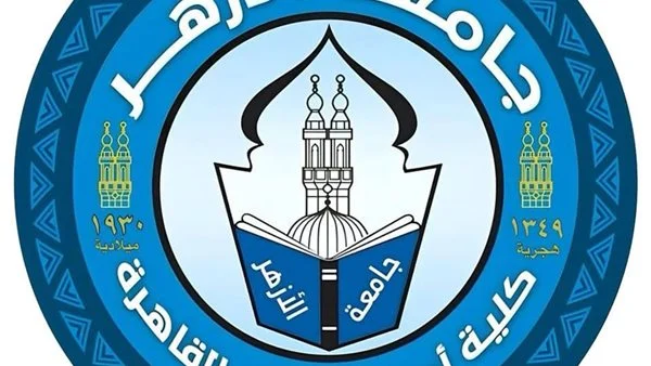 منحة جديدة من أصول الدين بالأزهر للحاصلين على 75% فأكثر في الثانوية الأزهرية